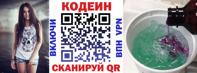 где купить наркоту  Кологрив  Кодеиновый сироп Lean Purple Drank 
