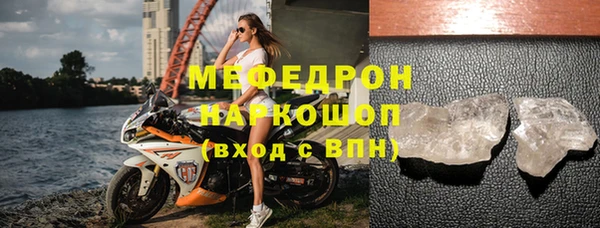 мяу мяу кристалл Тобольск
