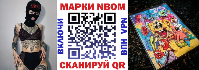 Марки N-bome 1,8мг Кологрив